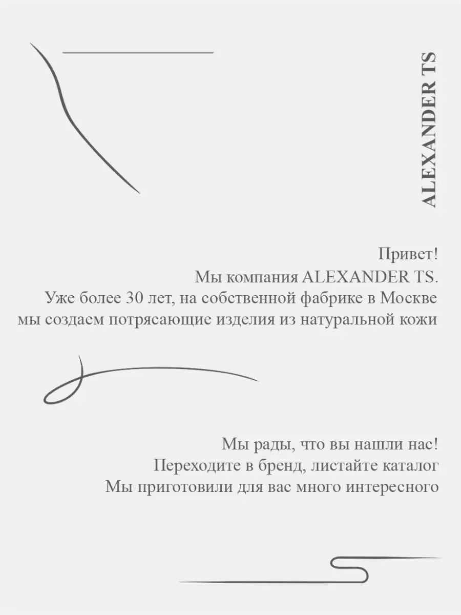 Сумка кросс-боди ALEXANDER TS натуральная кожа коричневый купить,NaN