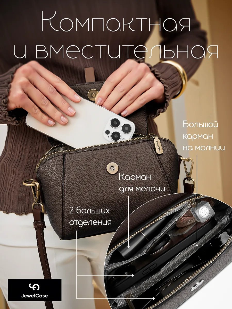 Мини-сумка JewelCase натуральная кожа коричневый купить,NaN