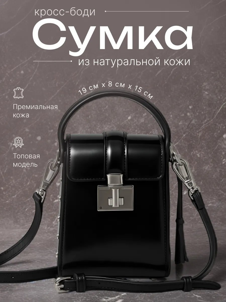 Сумка кросс-боди YAVA Brand натуральная кожа черный купить,NaN