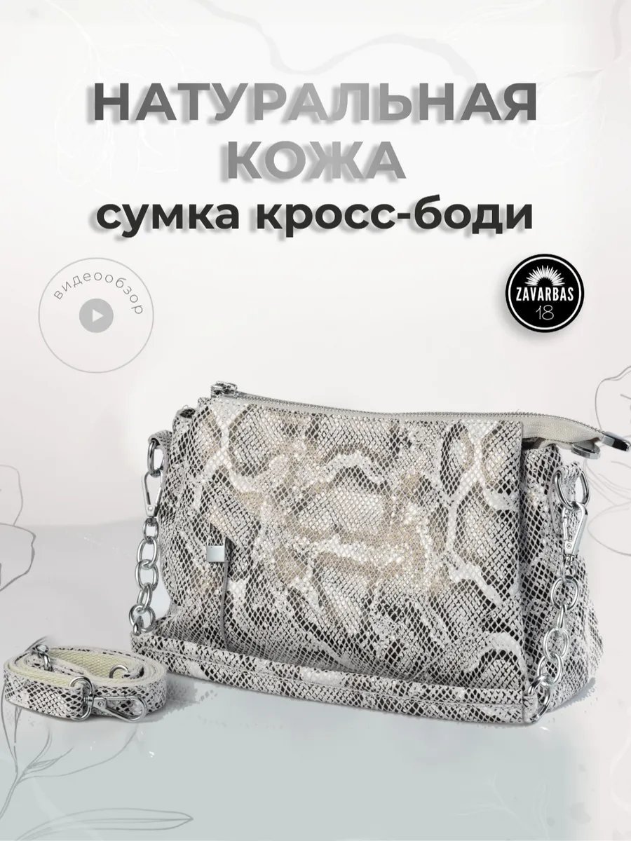 Сумка кросс-боди натуральная кожа серый купить,NaN