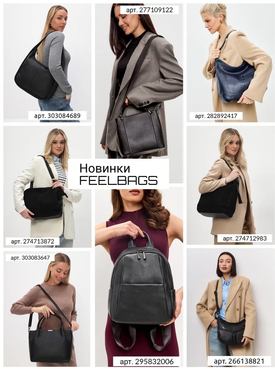 Мини-сумка FEELBAGS натуральная кожа коричневый купить,NaN
