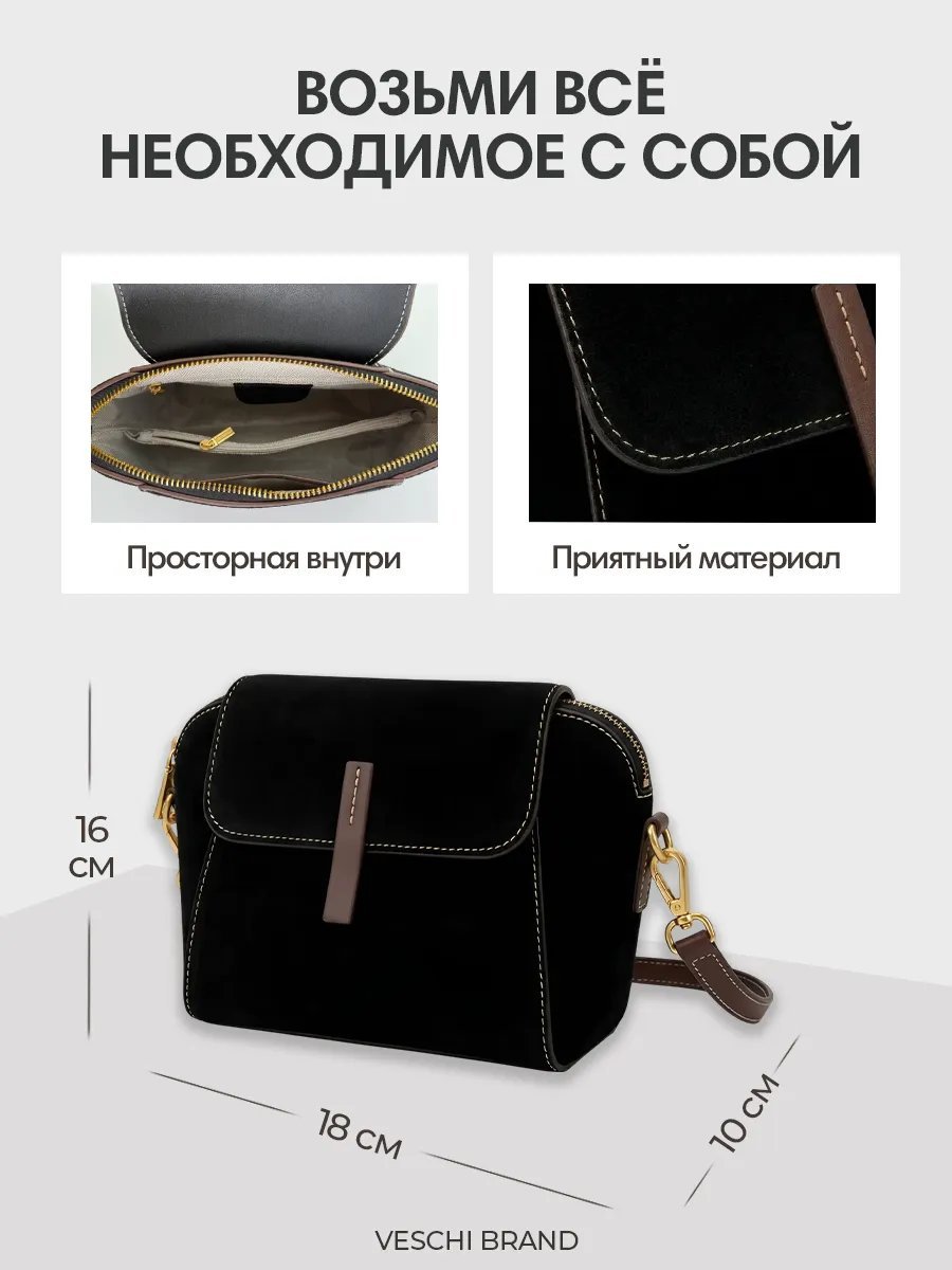 Мини-сумка VESCHI натуральная кожа черный купить,NaN