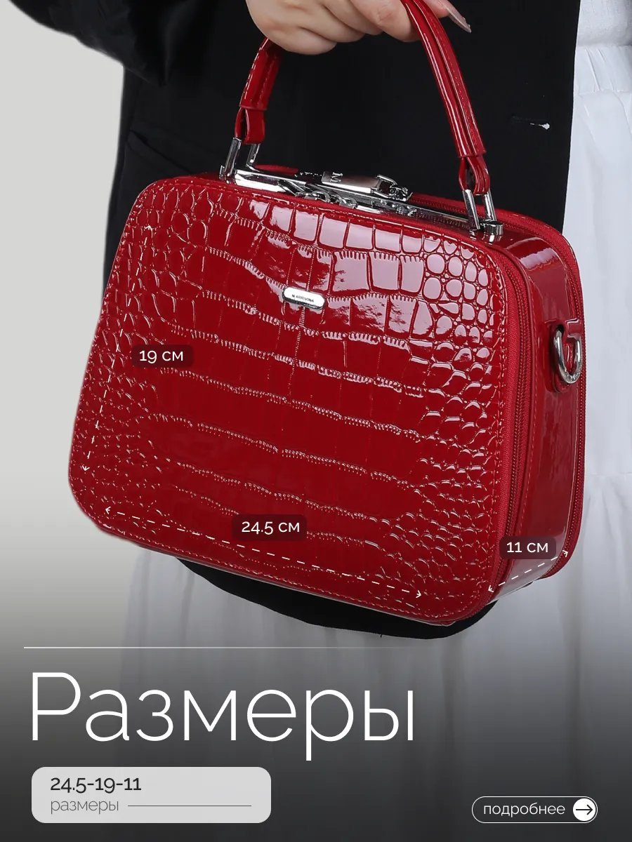 Сумка кросс-боди экокожа красный купить,NaN