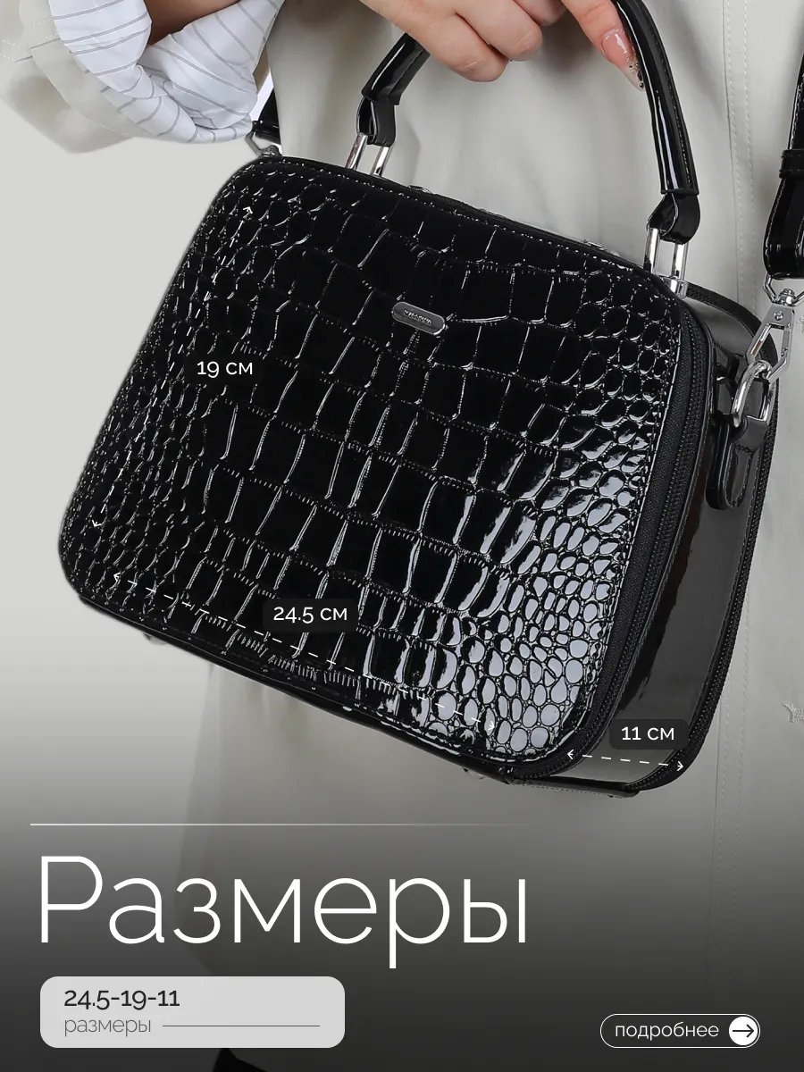 Сумка кросс-боди экокожа черный купить,NaN