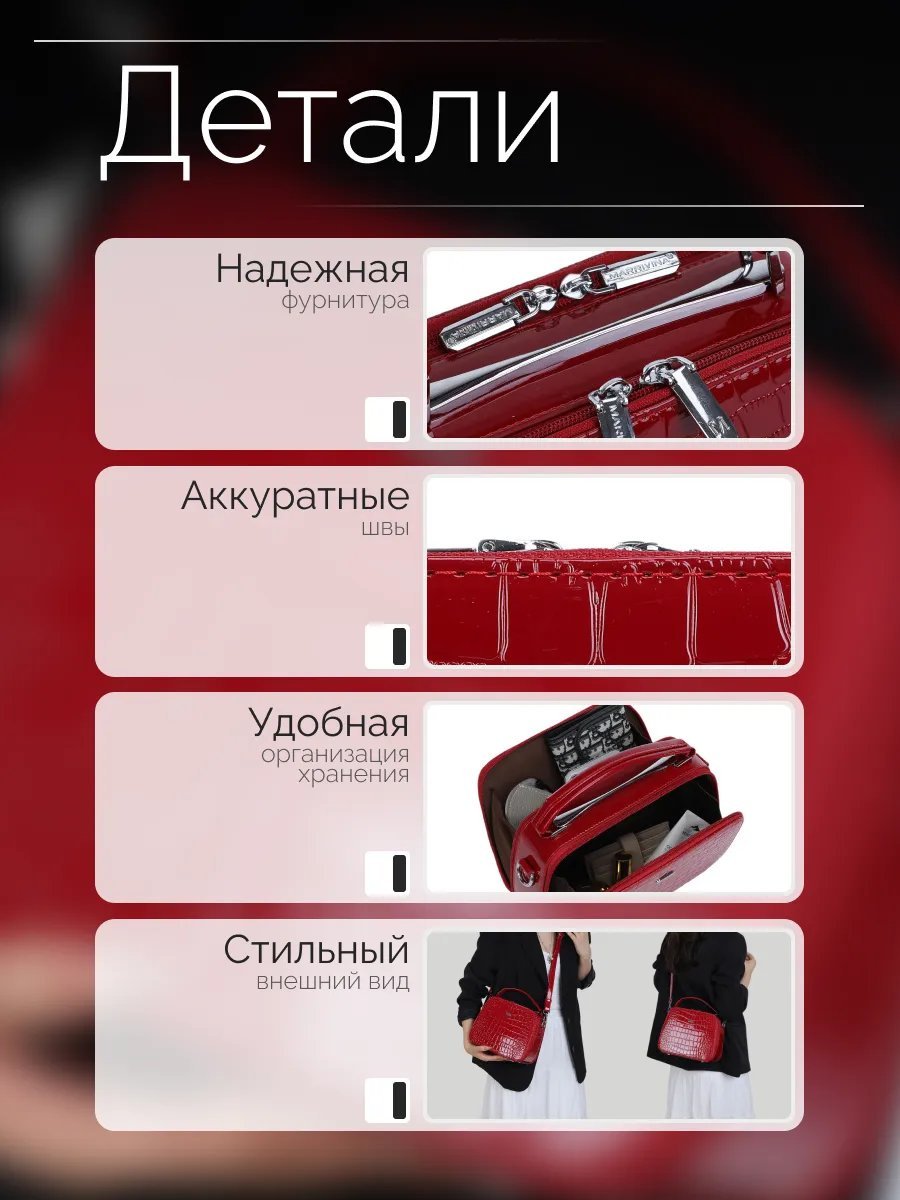Сумка кросс-боди экокожа красный купить,NaN