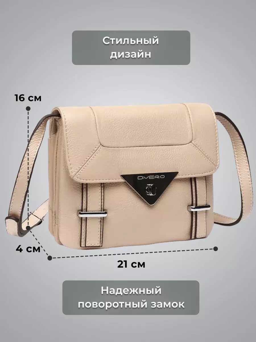 Клатч D.VERO натуральная кожа бежевый купить,NaN