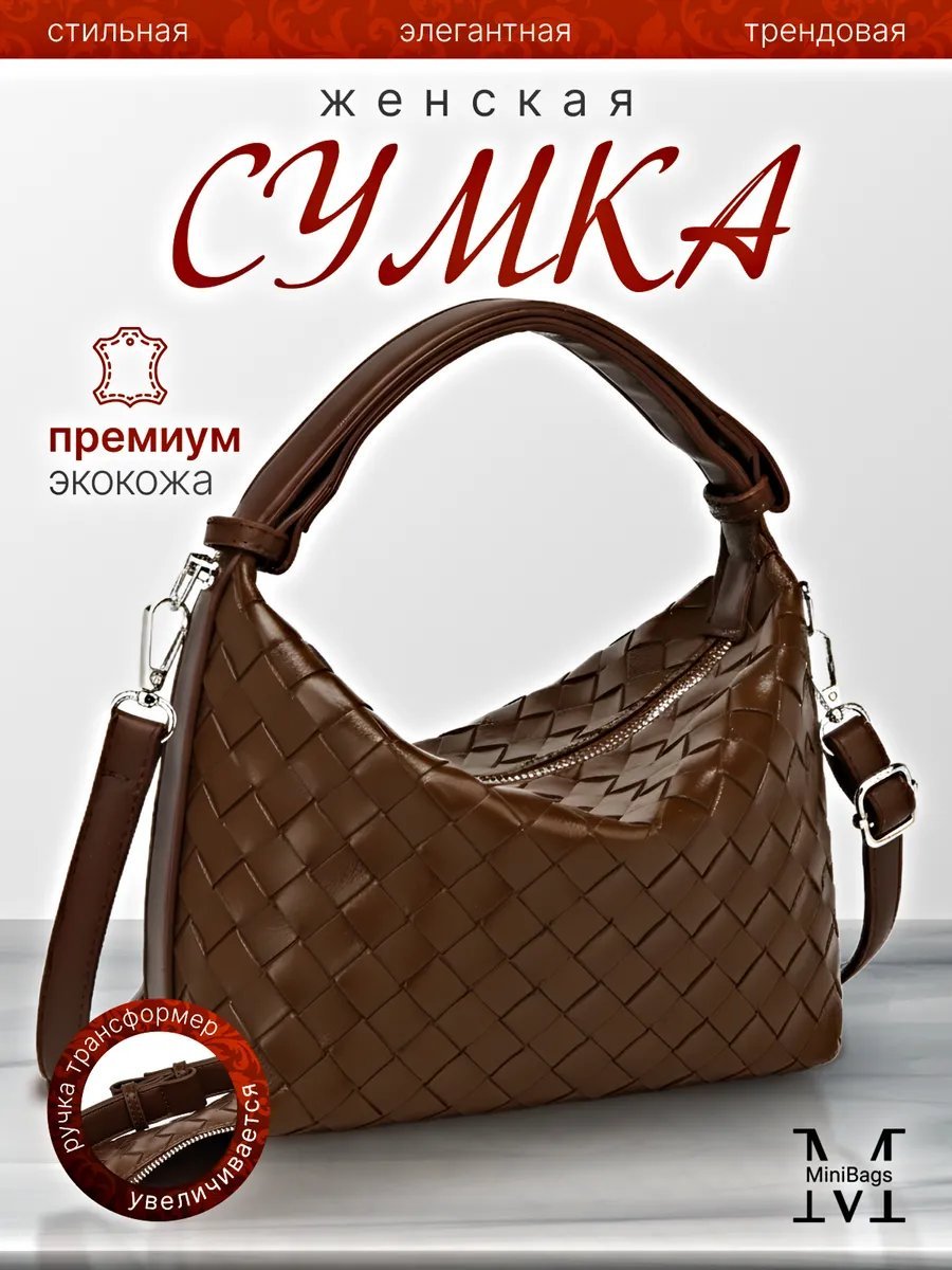 Клатч MiniBags экокожа коричневый купить,NaN