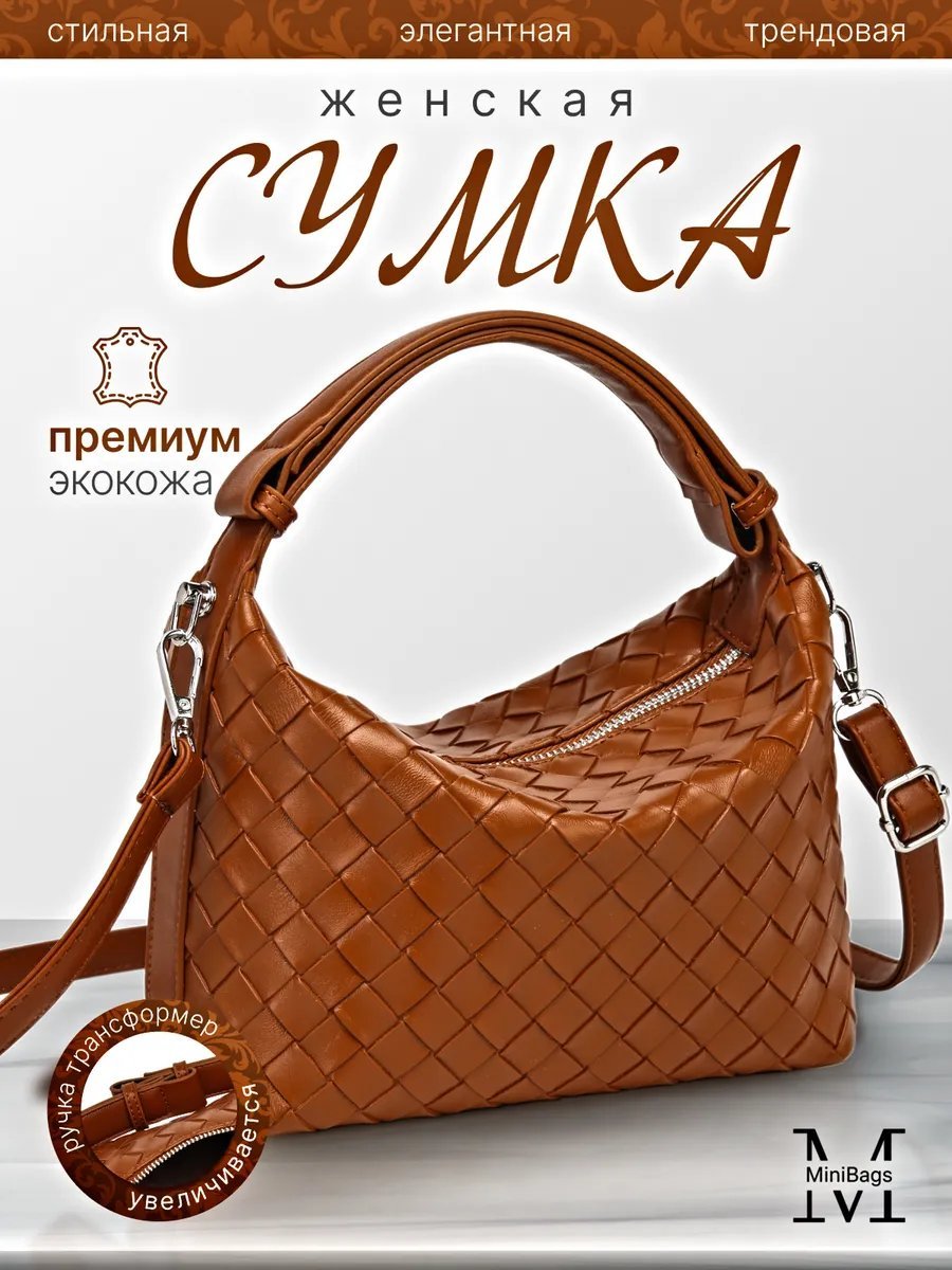 Клатч MiniBags экокожа коричневый купить,NaN