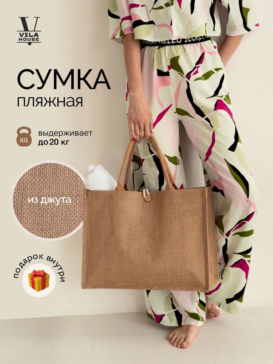 Сумка шоппер джут бежевый купить,NaN