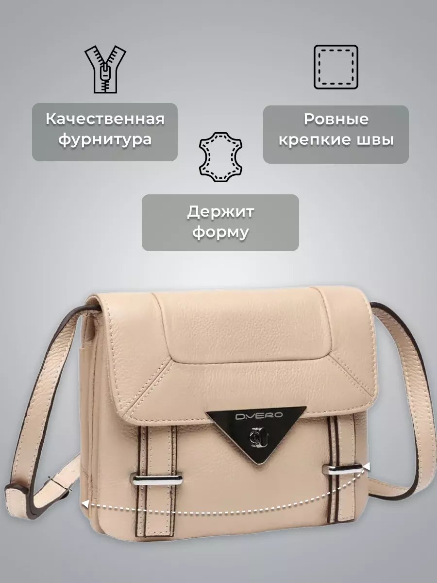Клатч D.VERO натуральная кожа бежевый купить,NaN