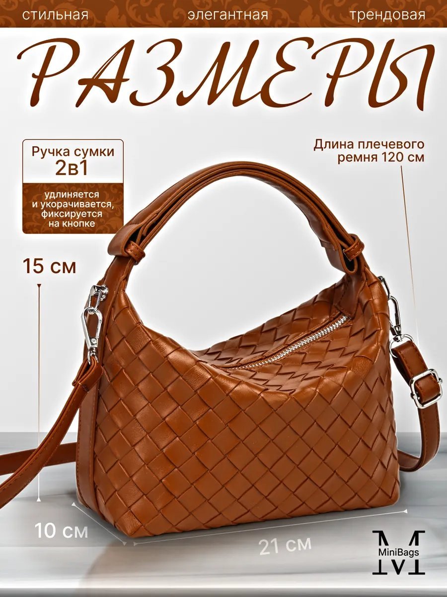 Клатч MiniBags экокожа коричневый купить,NaN