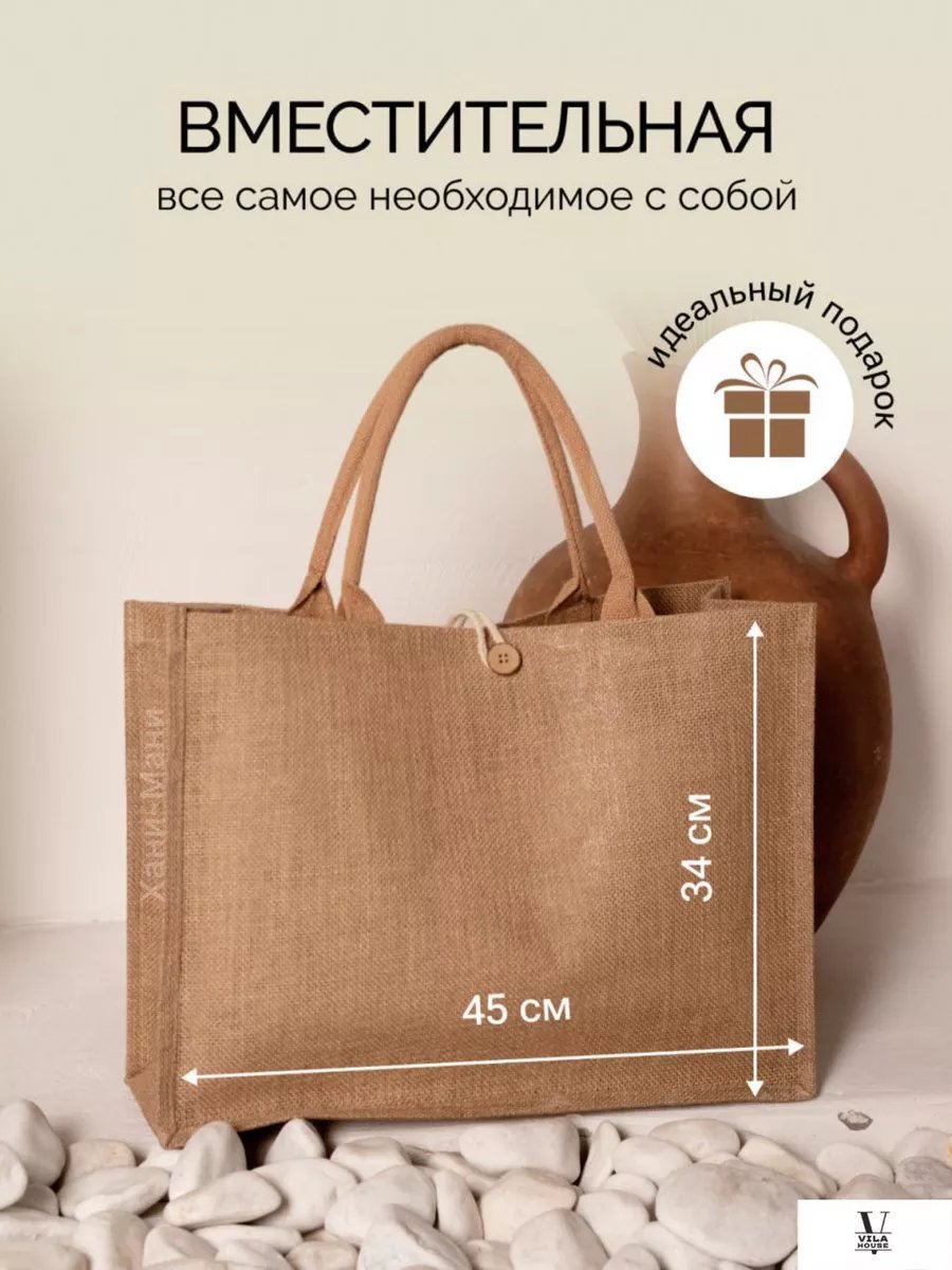 Сумка шоппер джут бежевый купить,NaN