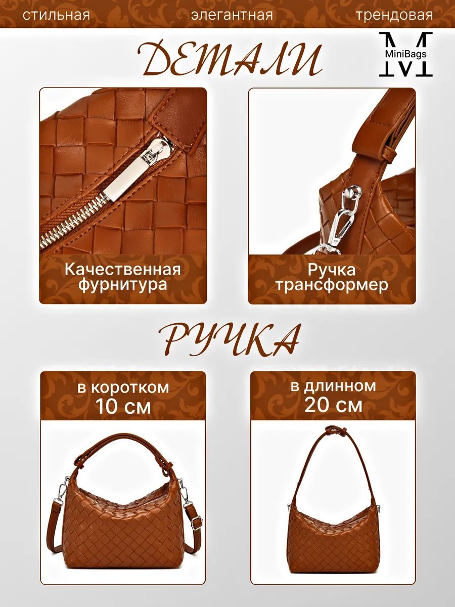 Клатч MiniBags экокожа коричневый купить,NaN