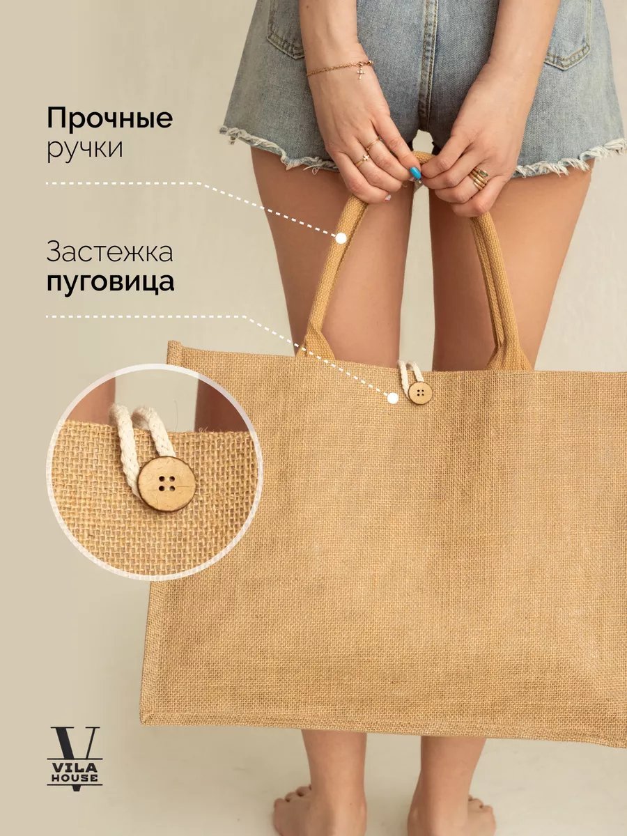 Сумка шоппер джут бежевый купить,NaN
