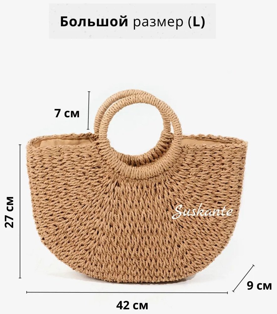 Сумка багет Suskante бумажная лоза бежевый купить,NaN