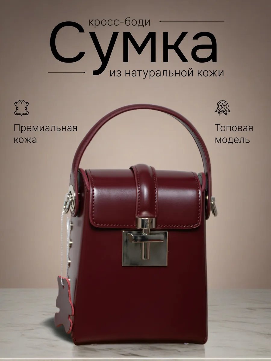 Сумка кросс-боди YAVA Brand натуральная кожа красный купить,NaN