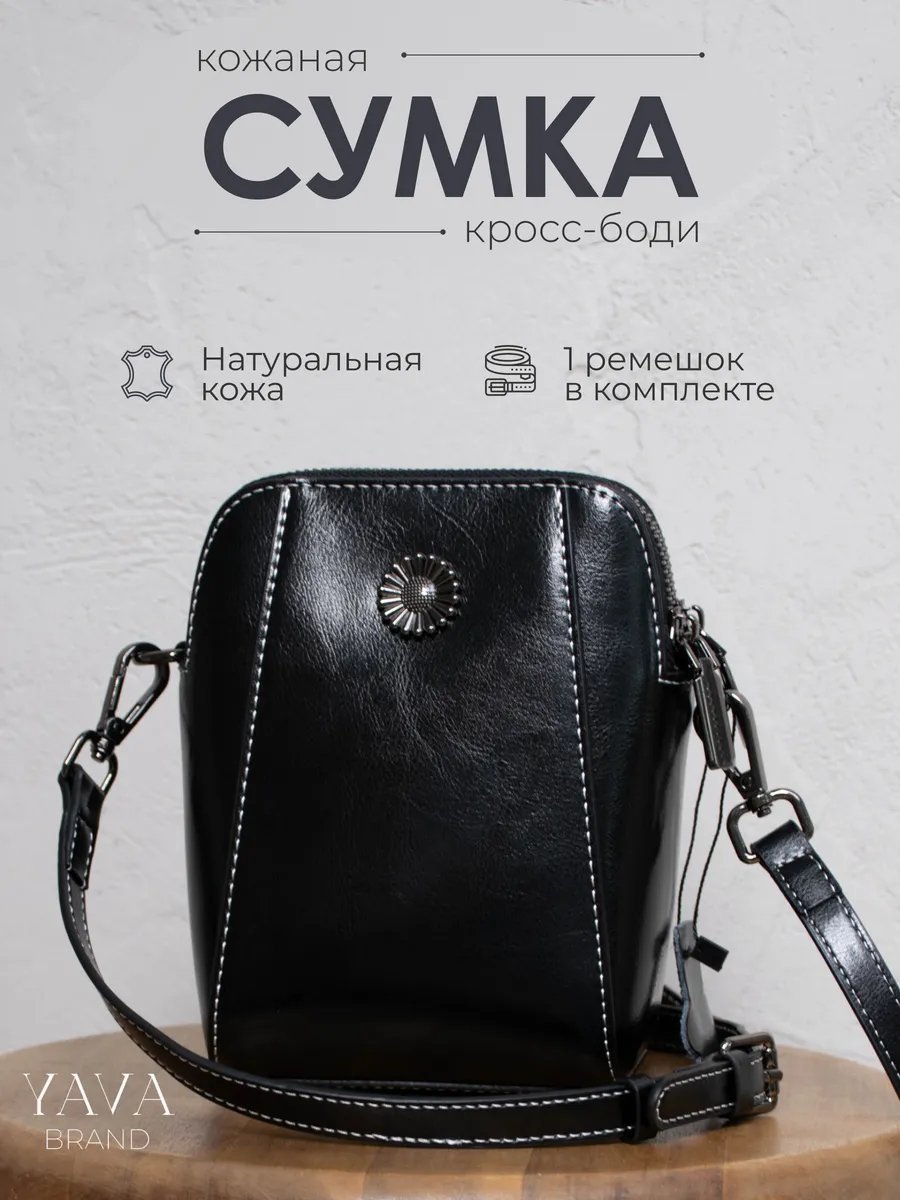 Сумка кросс-боди YAVA Brand натуральная кожа черный купить,NaN