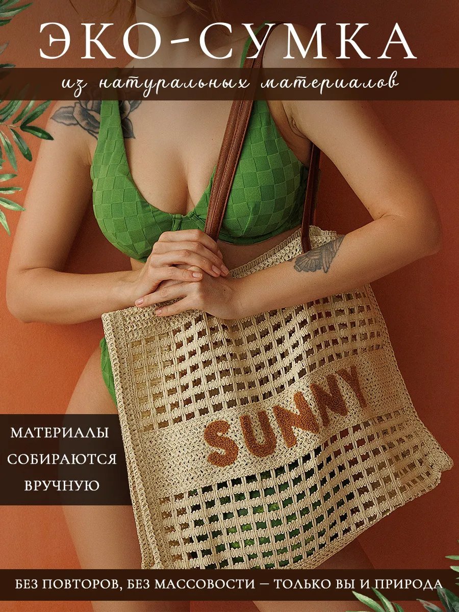Мини-сумка солома желтый купить,NaN