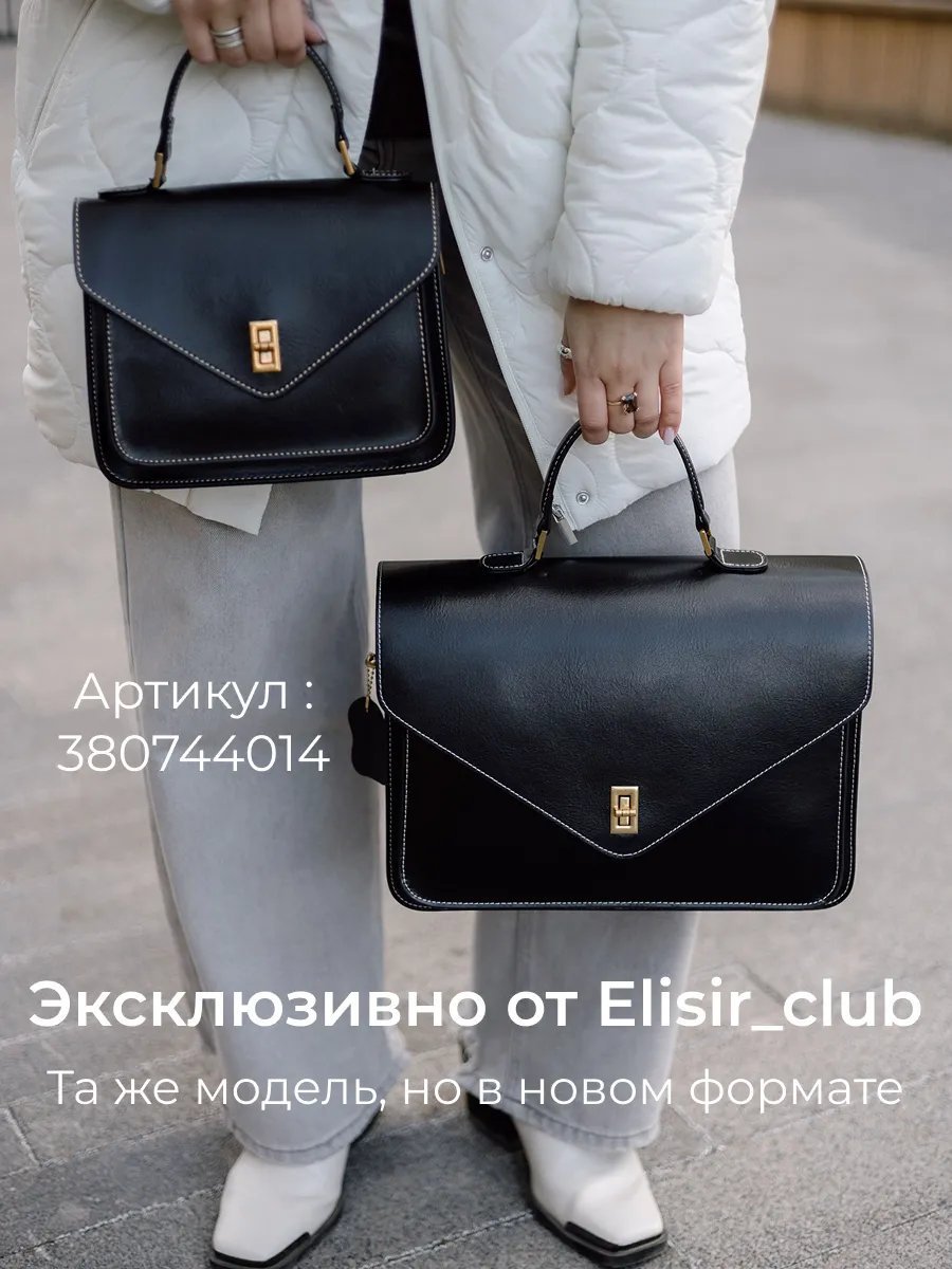 Сумка кросс-боди Elisir_club натуральная кожа черный купить,NaN