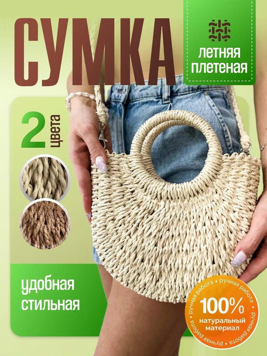 Мини-сумка GERUNDY целлюлоза бежевый купить,NaN