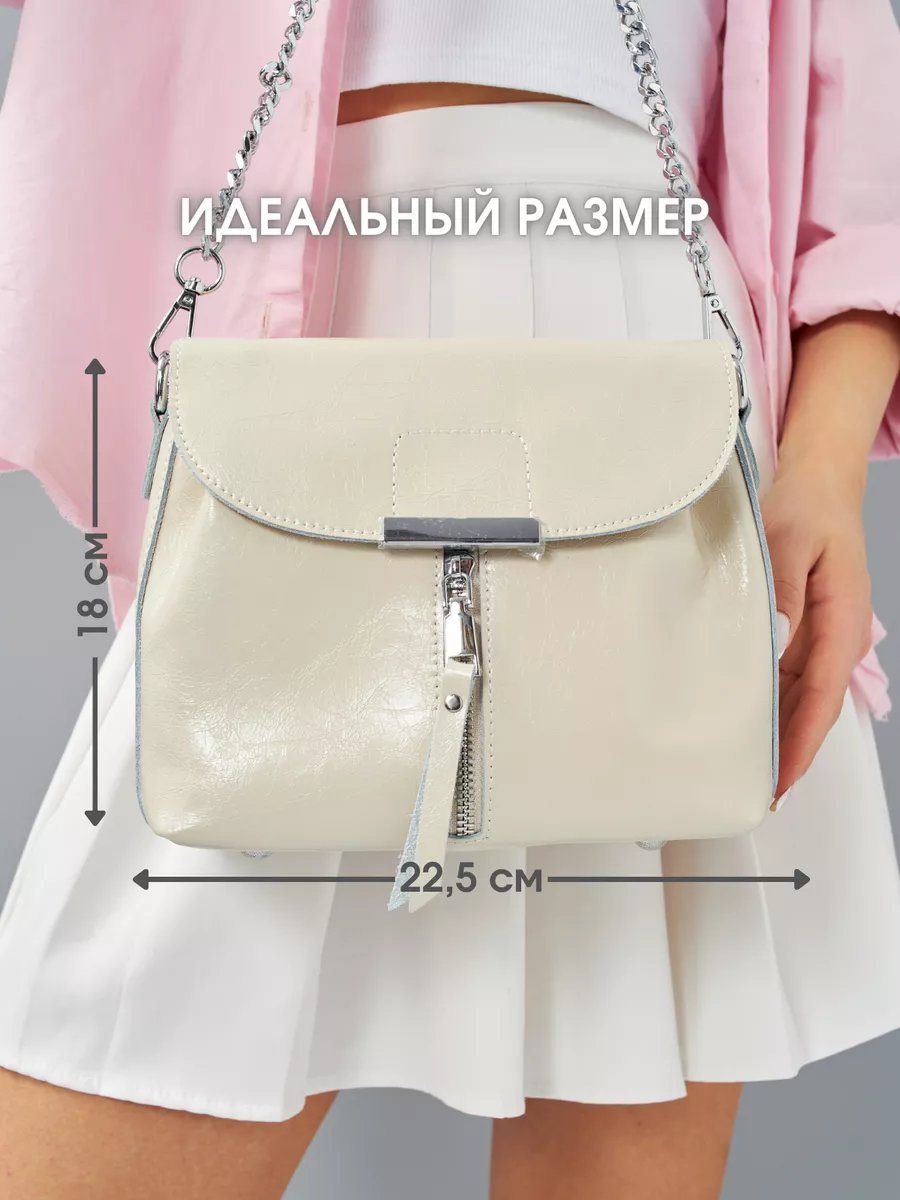 Сумка кросс-боди Rivabella натуральная кожа бежевый купить,NaN