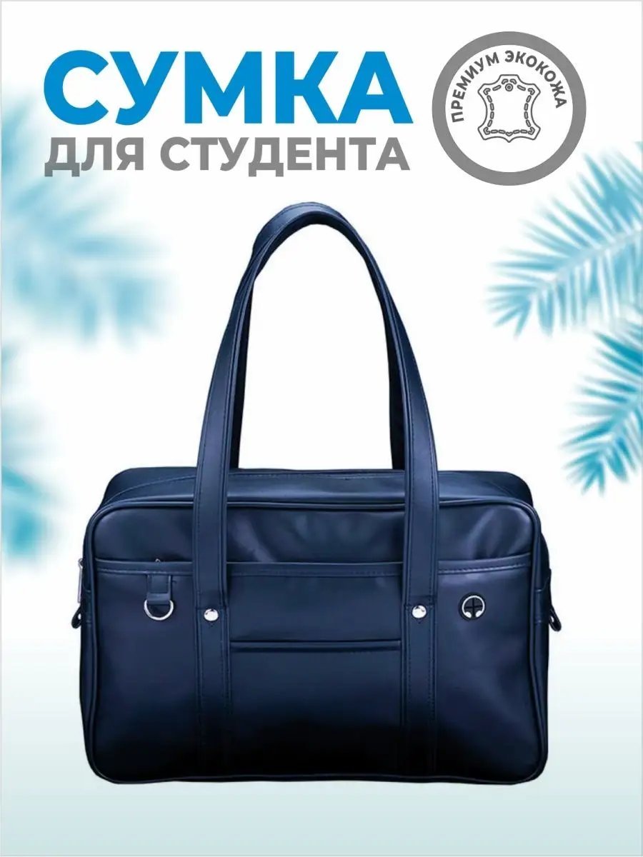 Сумка кросс-боди shoppeum экокожа синий купить,NaN