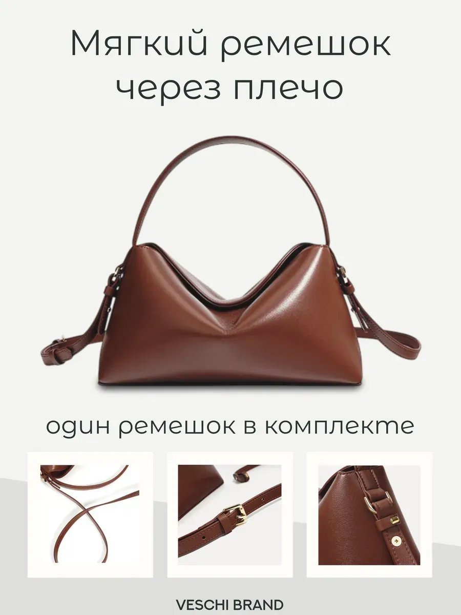 Мини-сумка VESCHI натуральная кожа коричневый купить,NaN