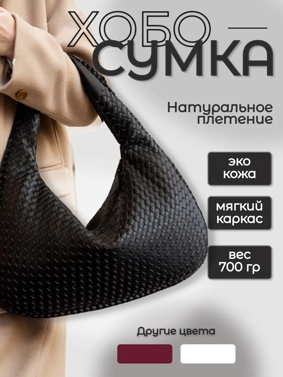 Сумка хобо МАСТОЛ экокожа черный купить,NaN