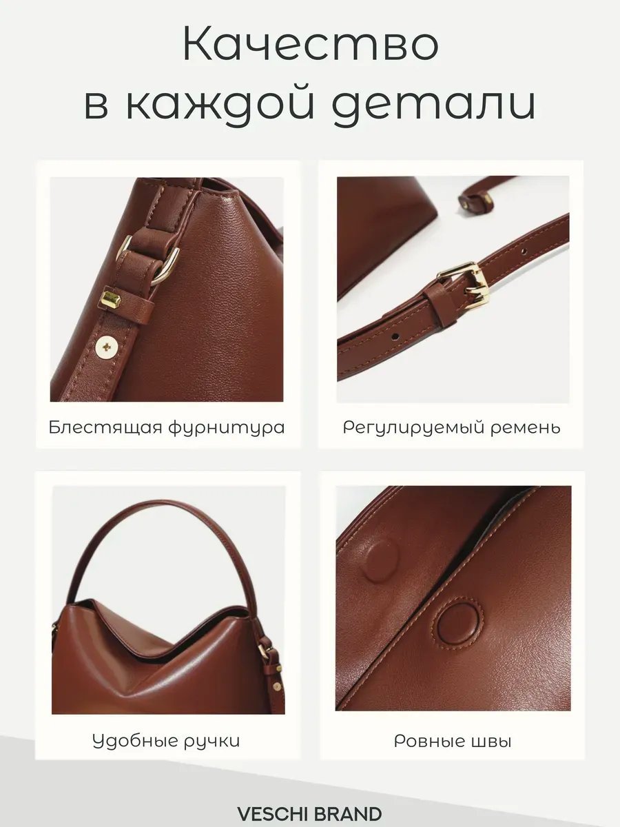 Мини-сумка VESCHI натуральная кожа коричневый купить,NaN