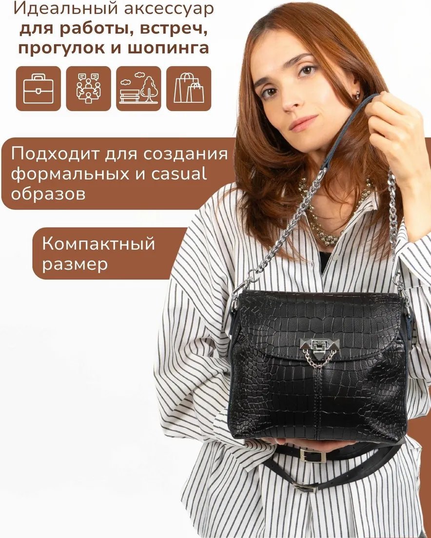 Сумка кросс-боди натуральная кожа черный купить,NaN