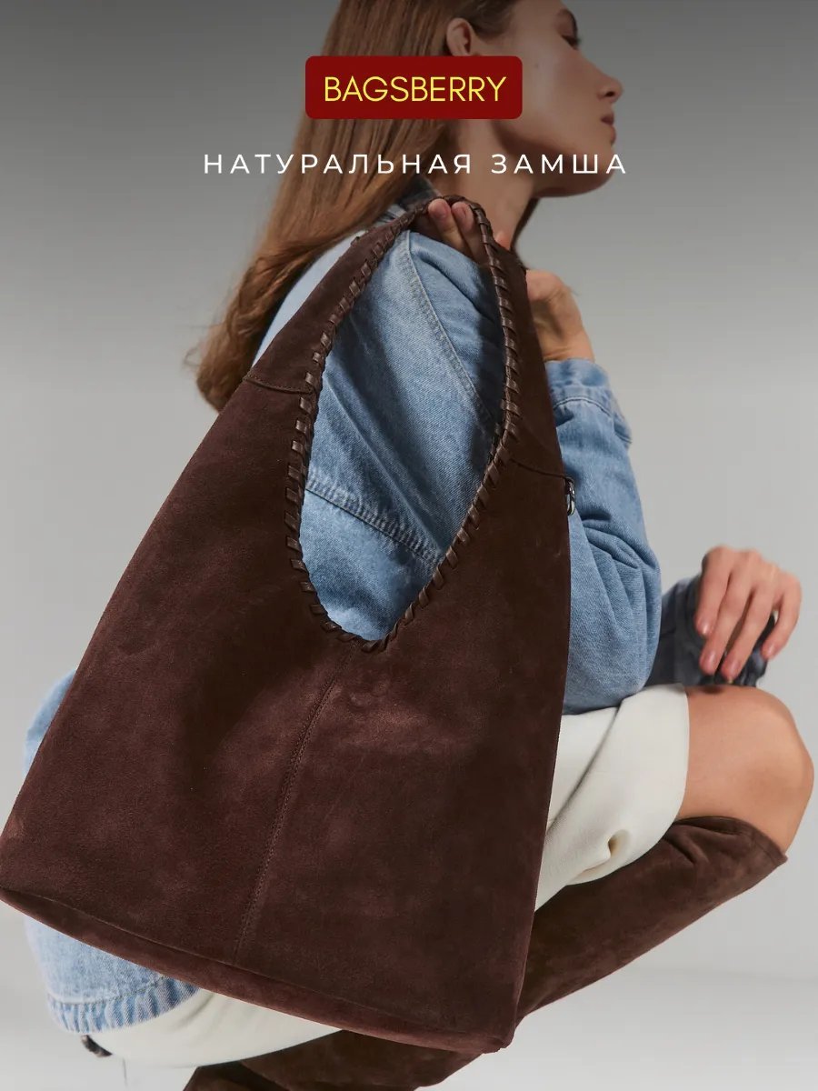 Сумка шоппер Bagsberry натуральная кожа коричневый купить,NaN