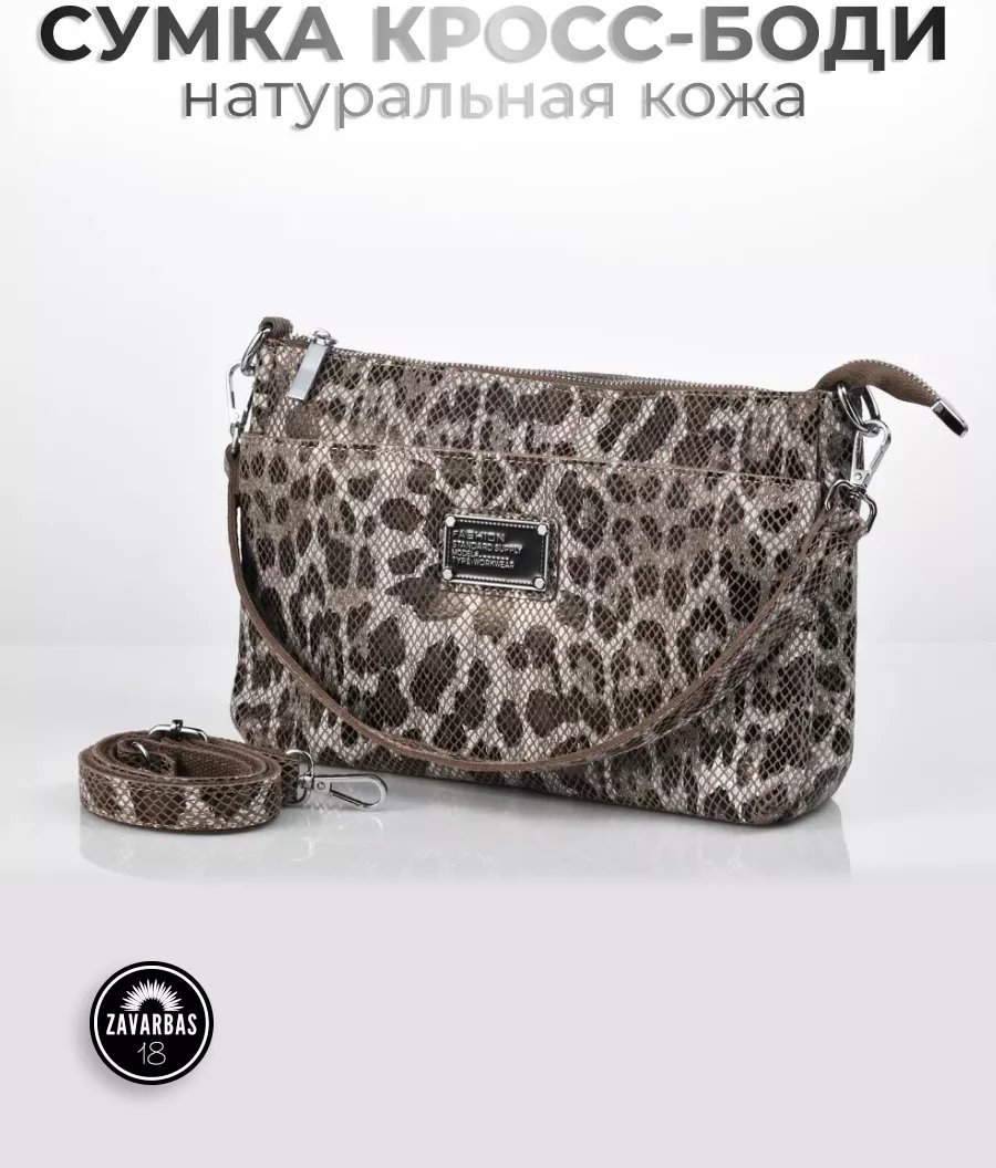 Сумка кросс-боди натуральная кожа коричневый купить,NaN