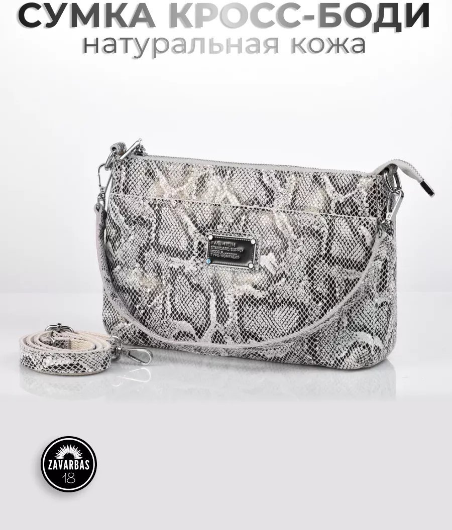 Сумка кросс-боди натуральная кожа серый купить,NaN