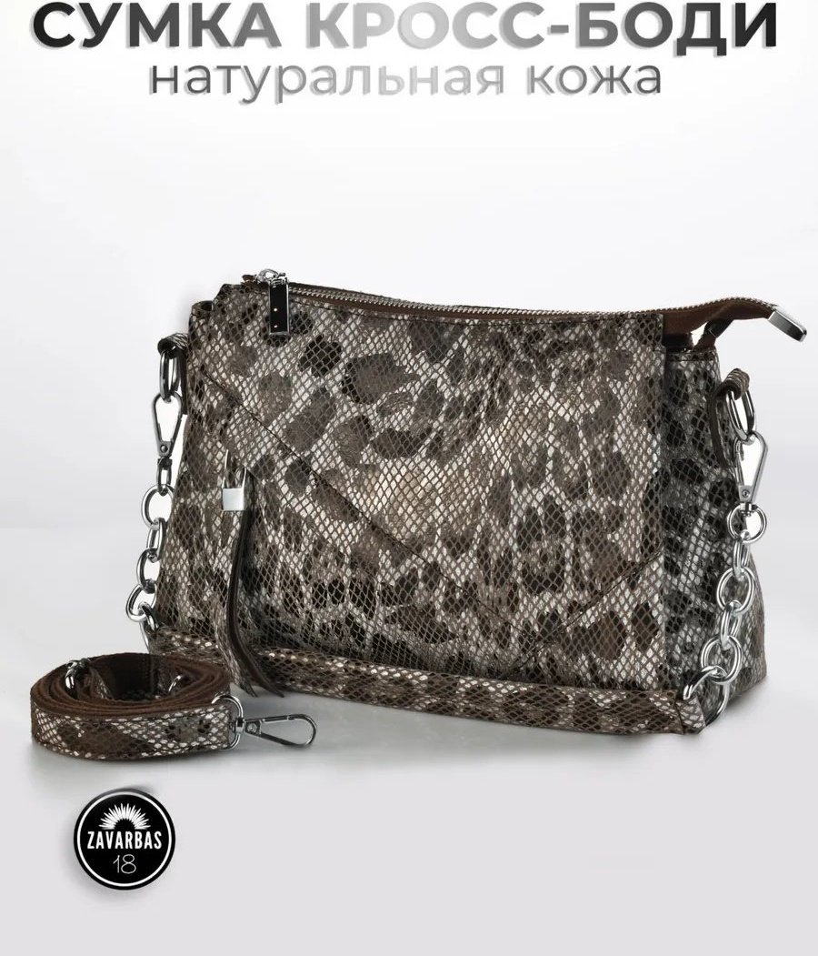 Сумка кросс-боди натуральная кожа коричневый купить,NaN