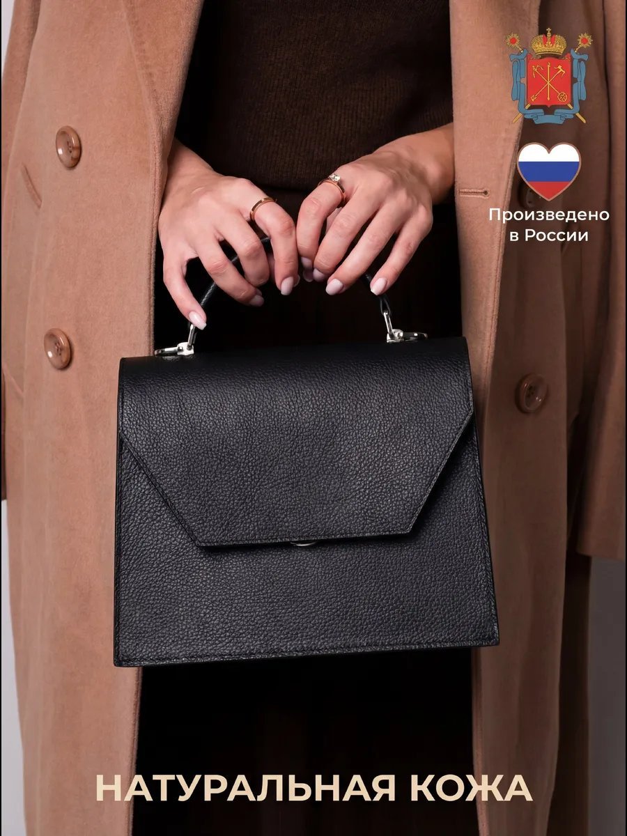 Мини-сумка PELLORO натуральная кожа черный купить,NaN