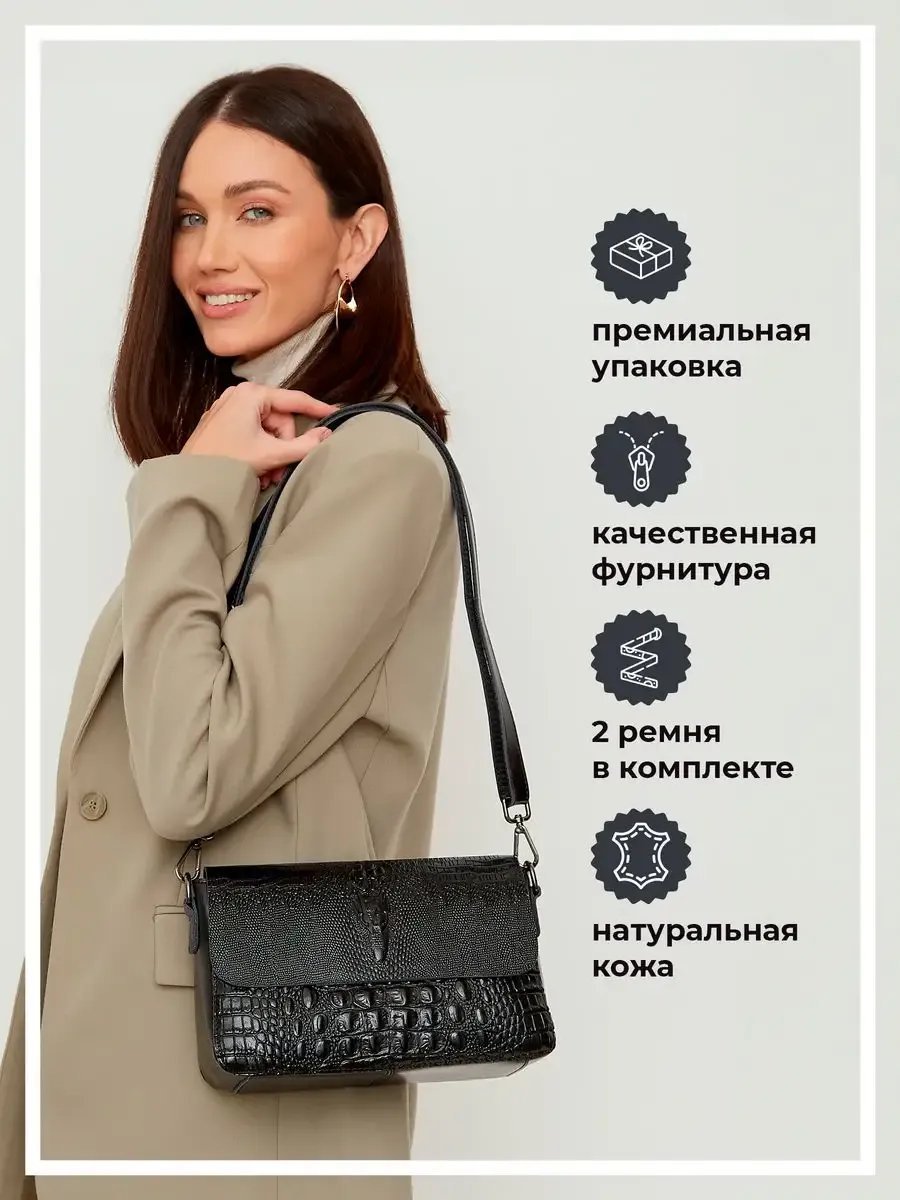 Мини-сумка Corazon натуральная кожа черный купить,NaN