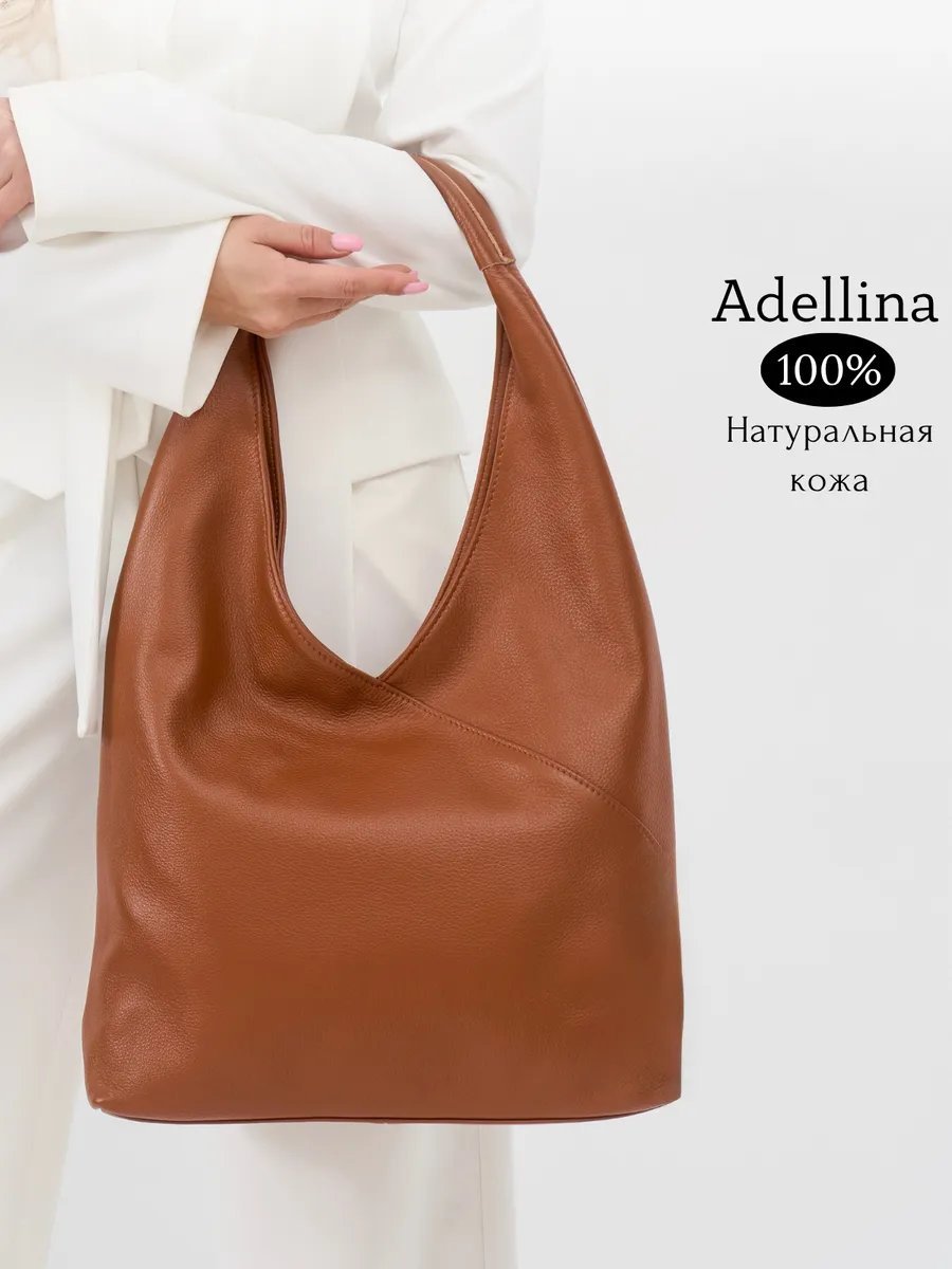 Сумка шоппер Adellina натуральная кожа коричневый купить,NaN