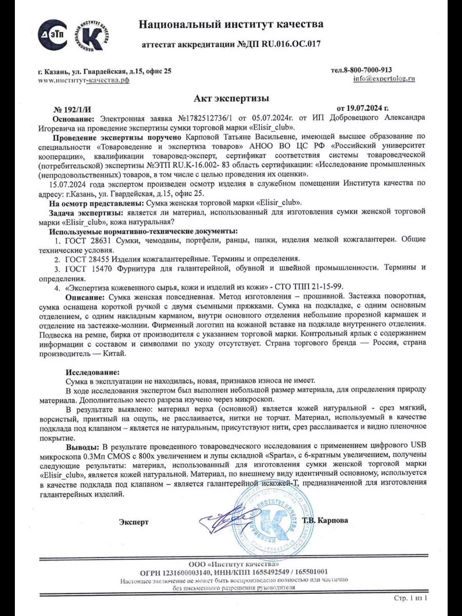 Сумка кросс-боди Elisir_club натуральная кожа белый купить,NaN