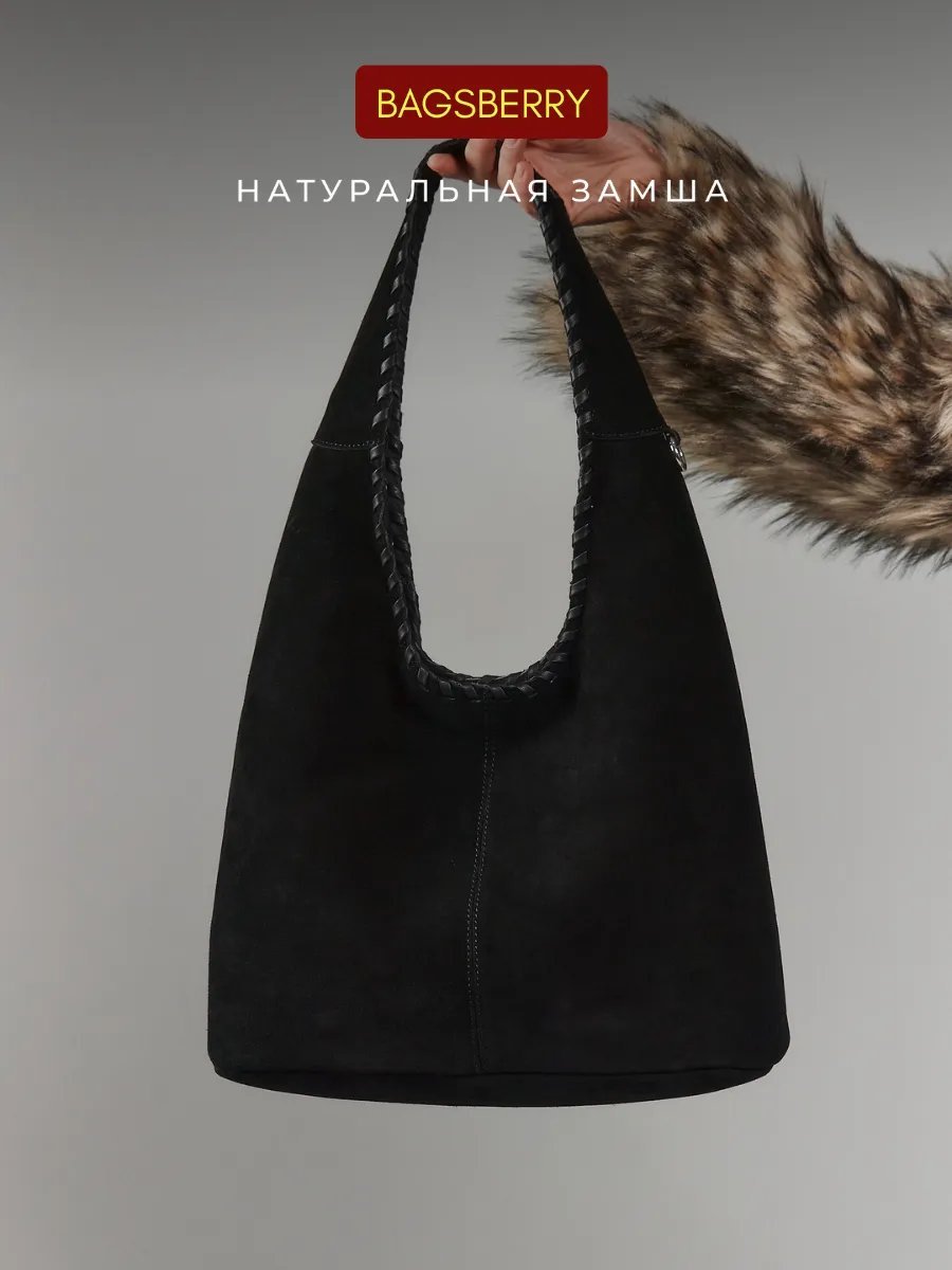 Сумка шоппер Bagsberry натуральная кожа черный купить,NaN