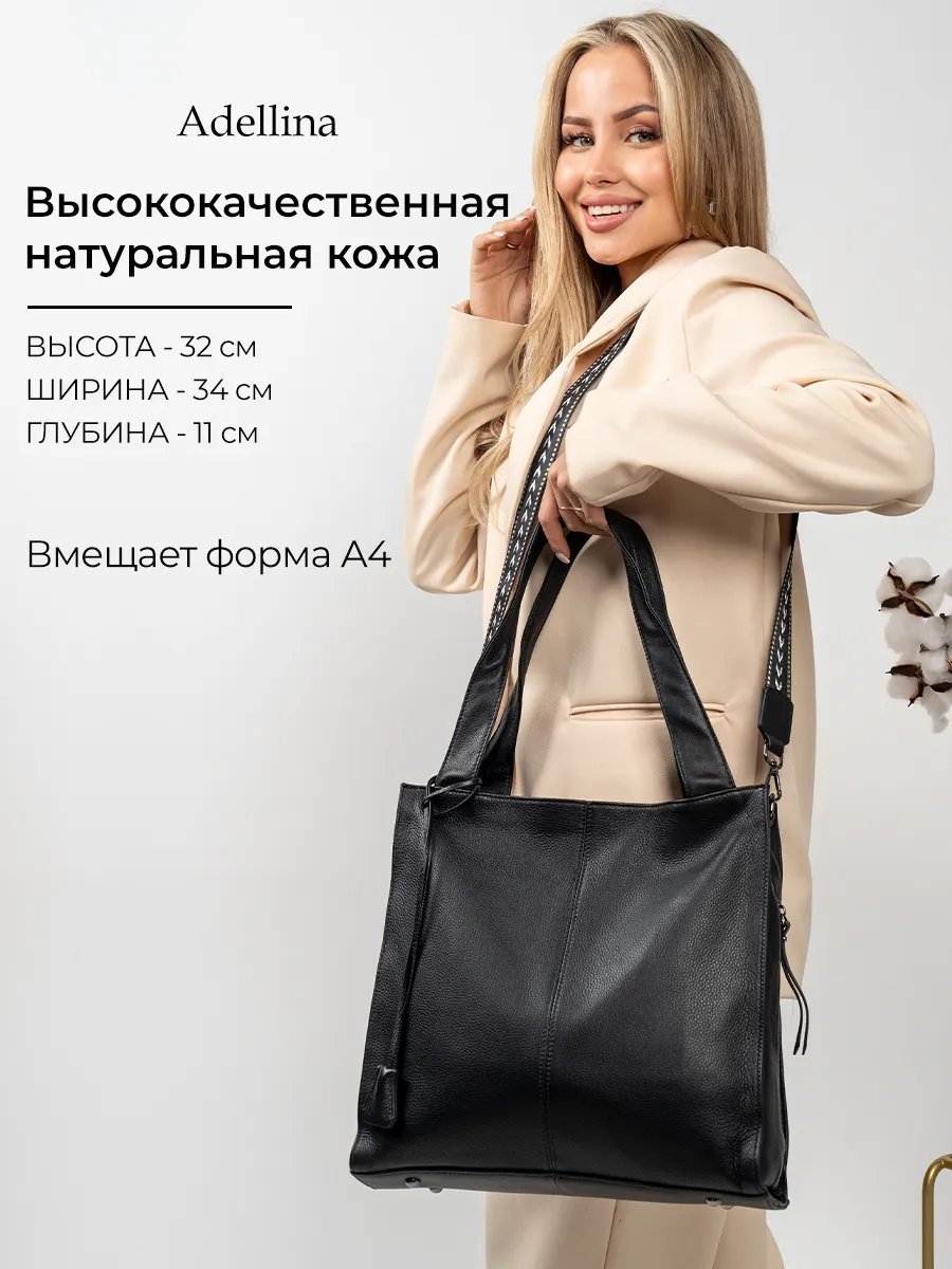 Сумка шоппер Adellina натуральная кожа черный купить,NaN