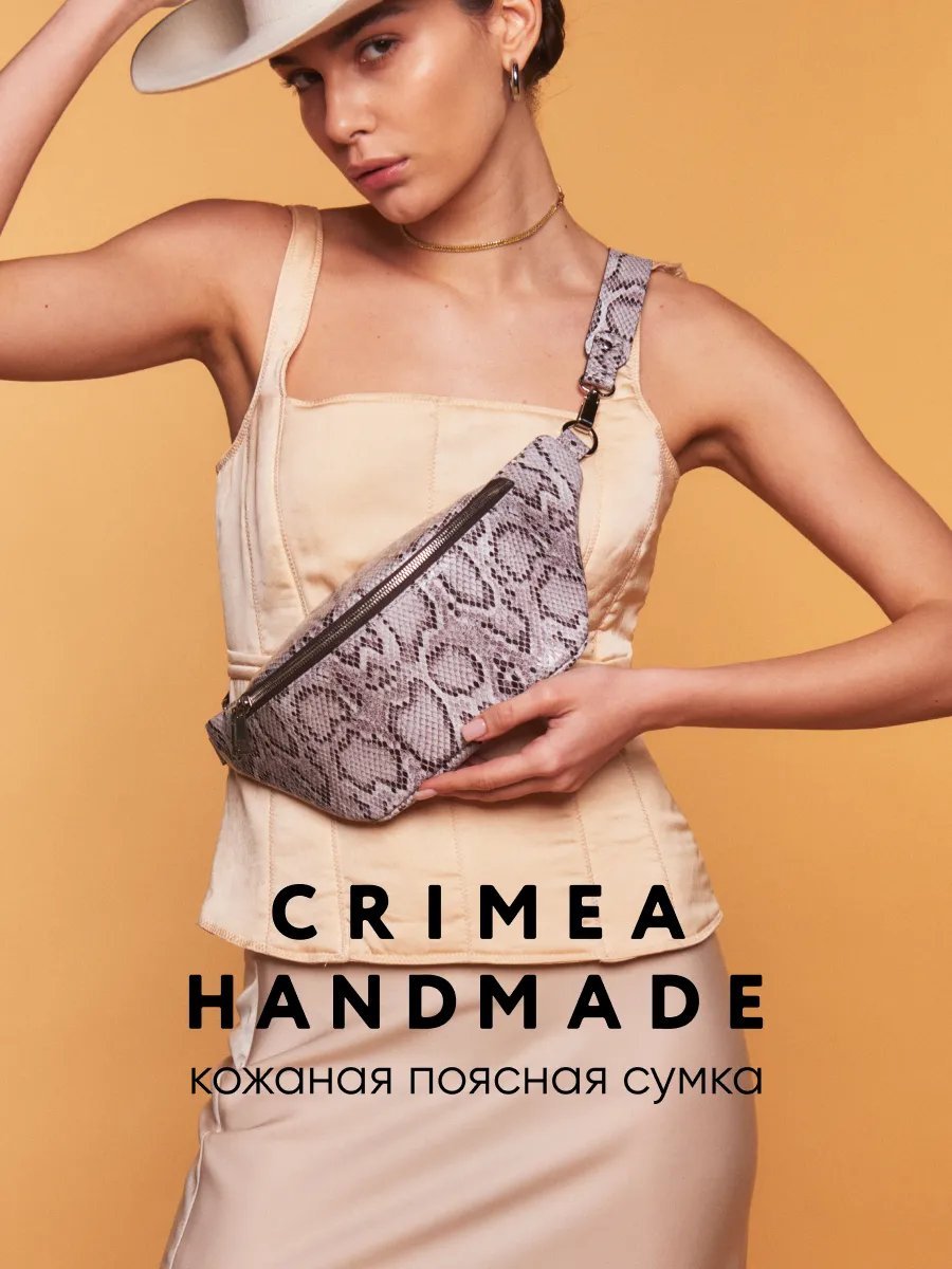Сумка поясная Crimea Handmade натуральная кожа серый купить,NaN