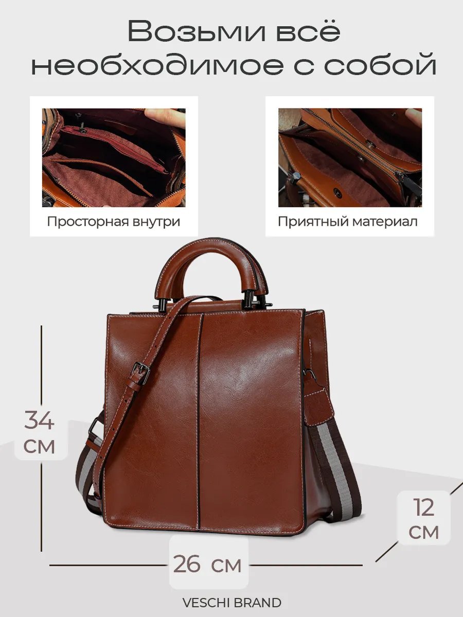 Мини-сумка VESCHI натуральная кожа коричневый купить,NaN