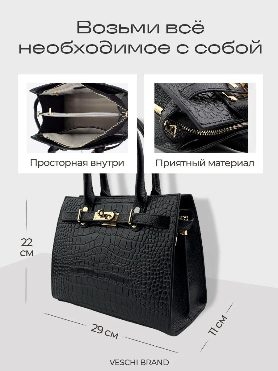Комплект VESCHI нейлон черный купить,NaN