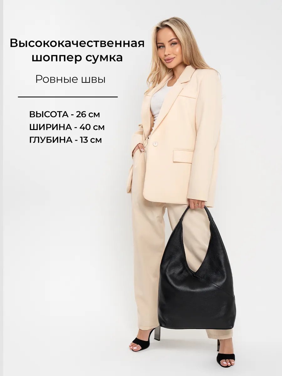 Сумка шоппер Adellina натуральная кожа черный купить,NaN