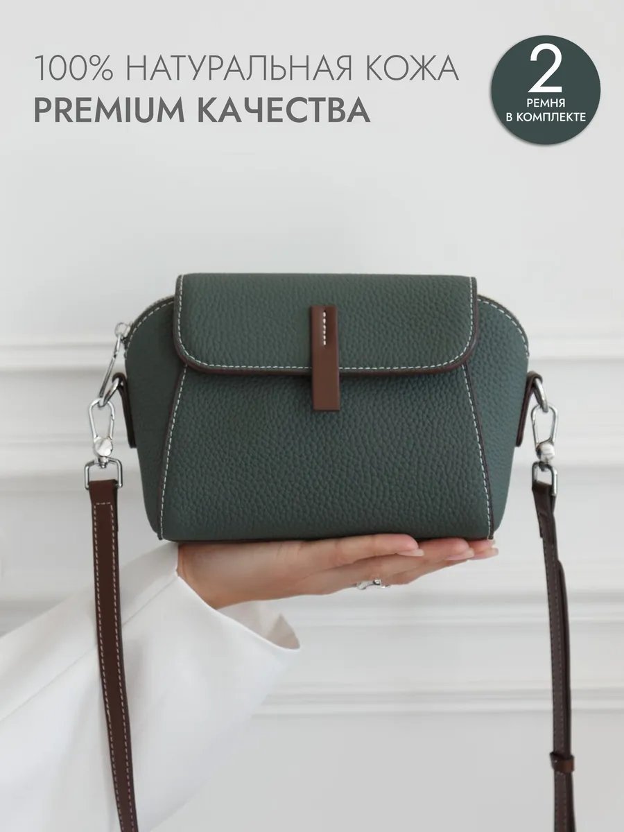 Сумка кросс-боди Re perfect натуральная кожа зеленый купить,NaN