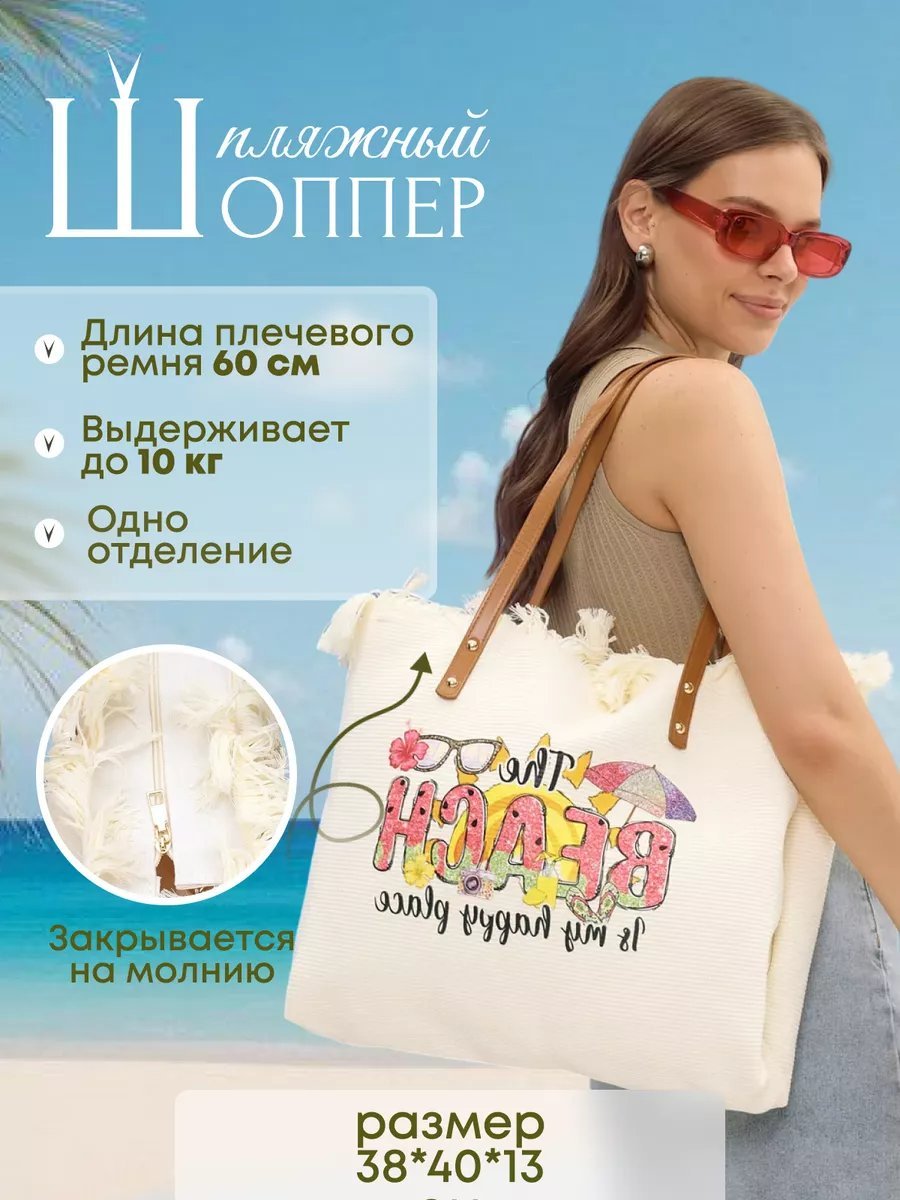 Сумка шоппер экокожа бежевый купить,NaN