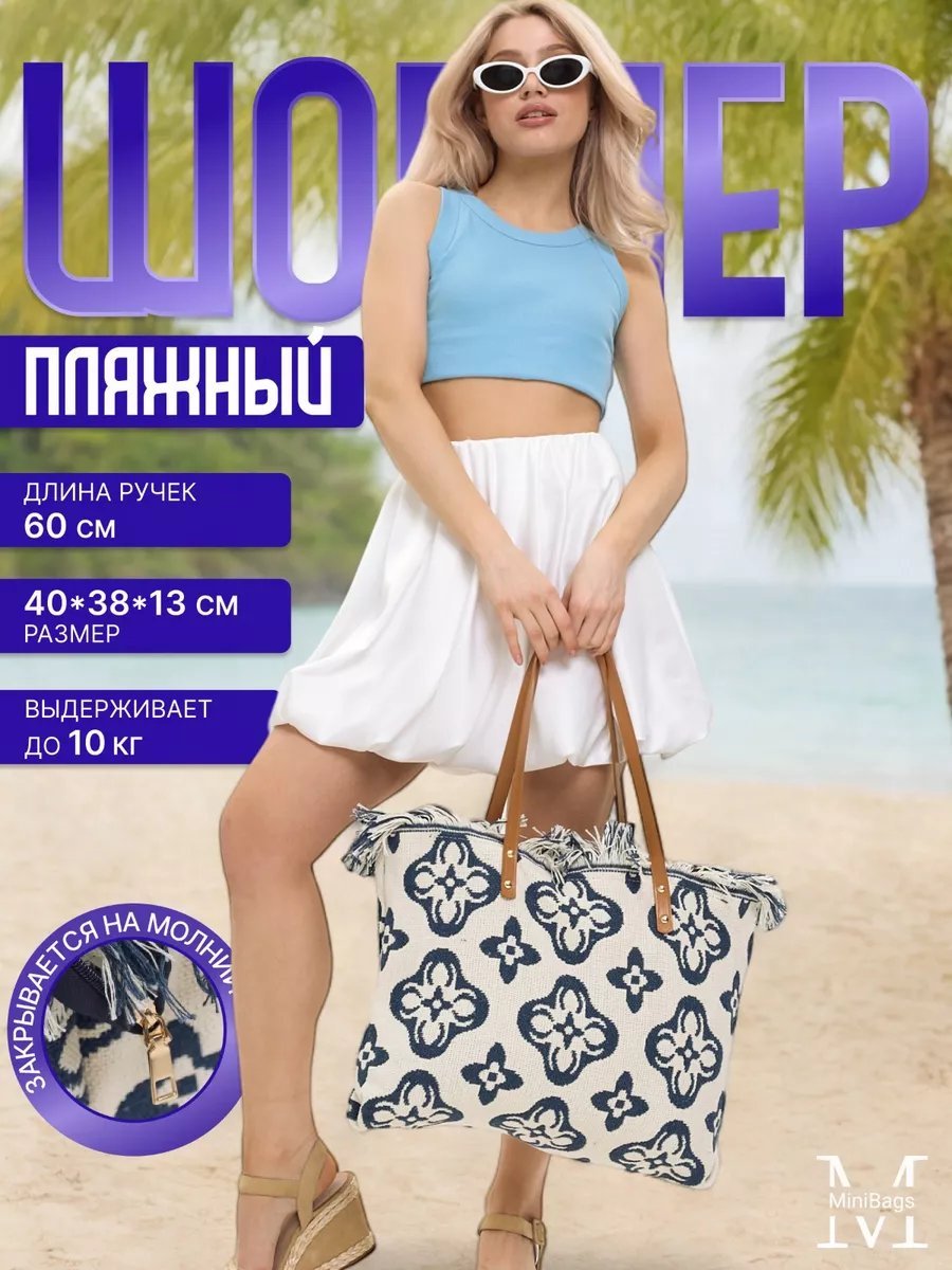 Сумка шоппер текстиль белый купить,NaN