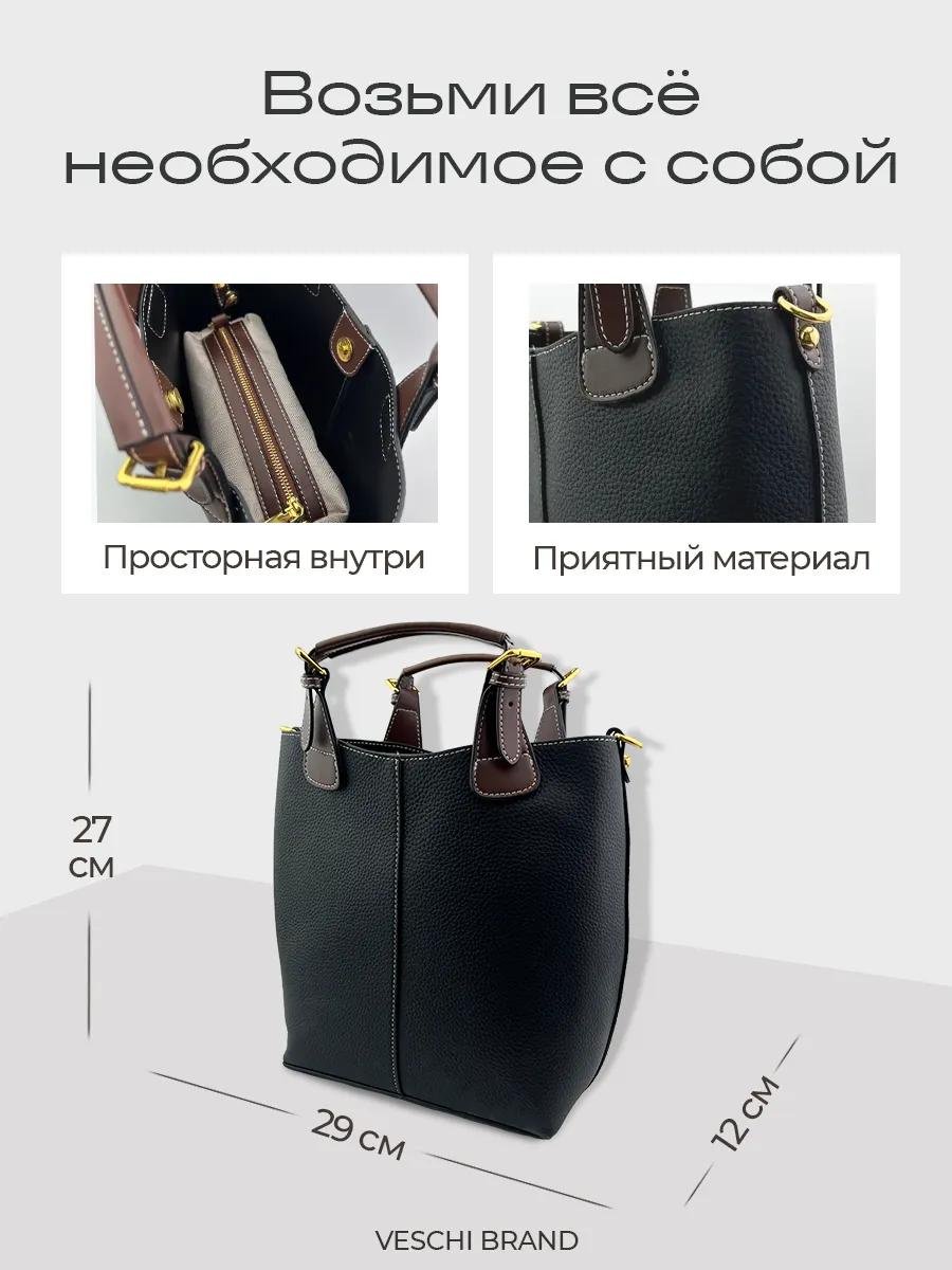 Комплект VESCHI текстиль черный купить,NaN