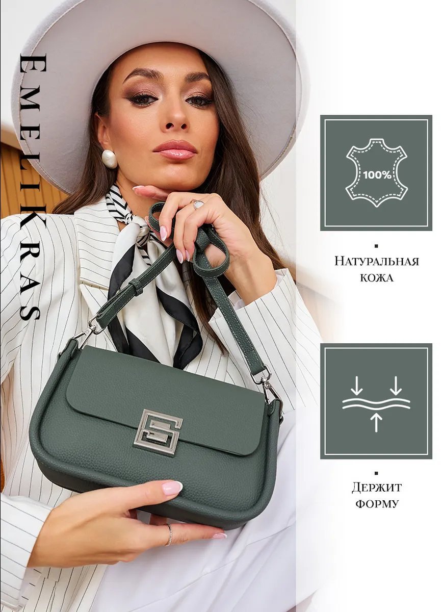Сумка кросс-боди EmeliKras натуральная кожа зеленый купить,NaN