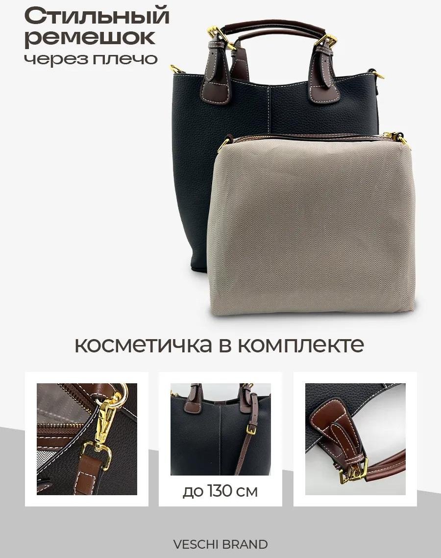 Комплект VESCHI текстиль черный купить,NaN